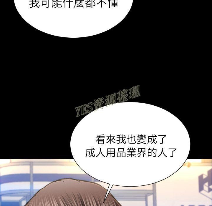 69P - S商店的她