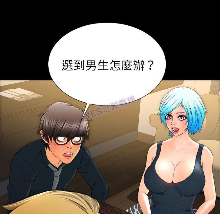 115P - S商店的她