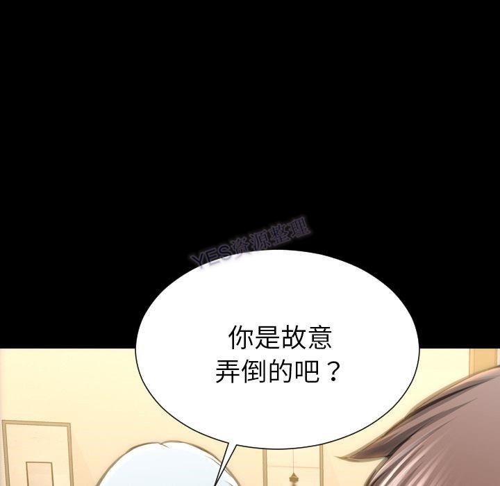 97P - S商店的她