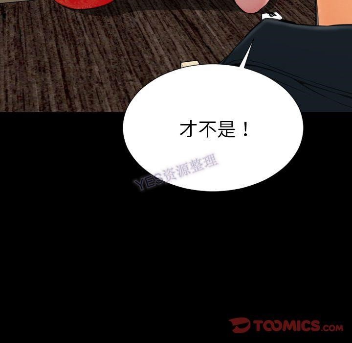 99P - S商店的她