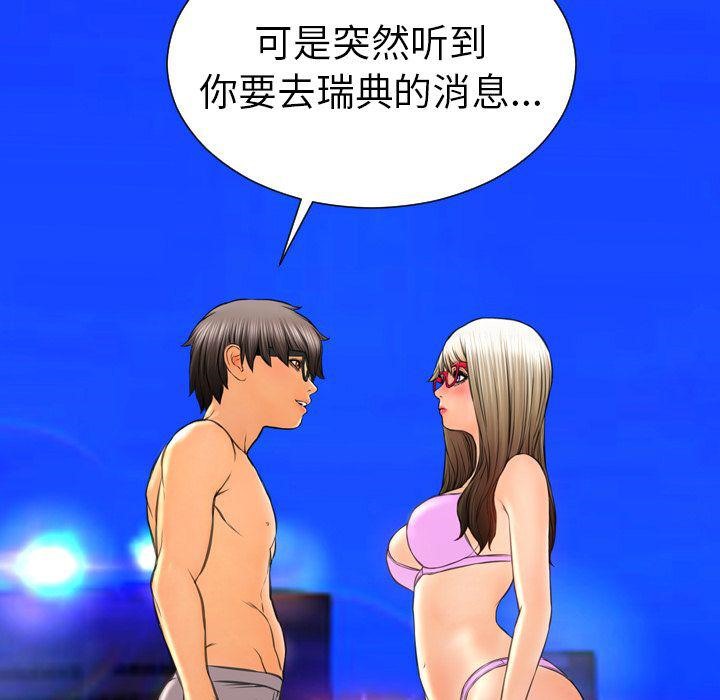 112P - S商店的她