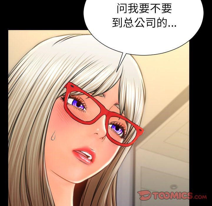 84P - S商店的她