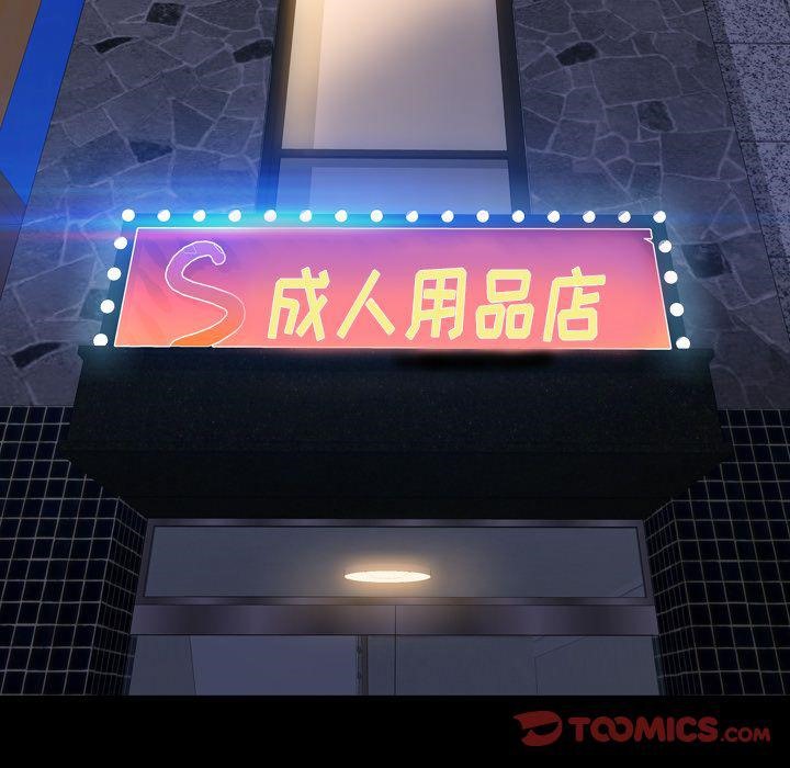 105P - S商店的她