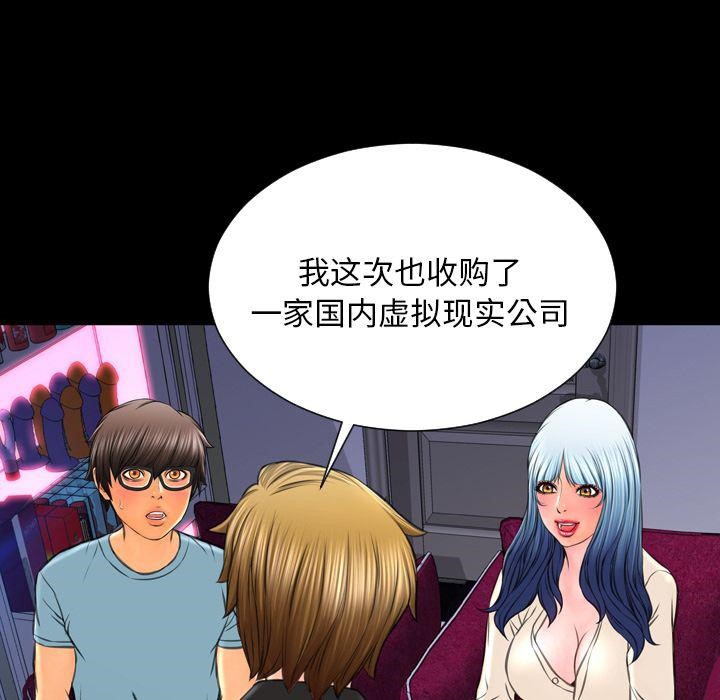 113P - S商店的她