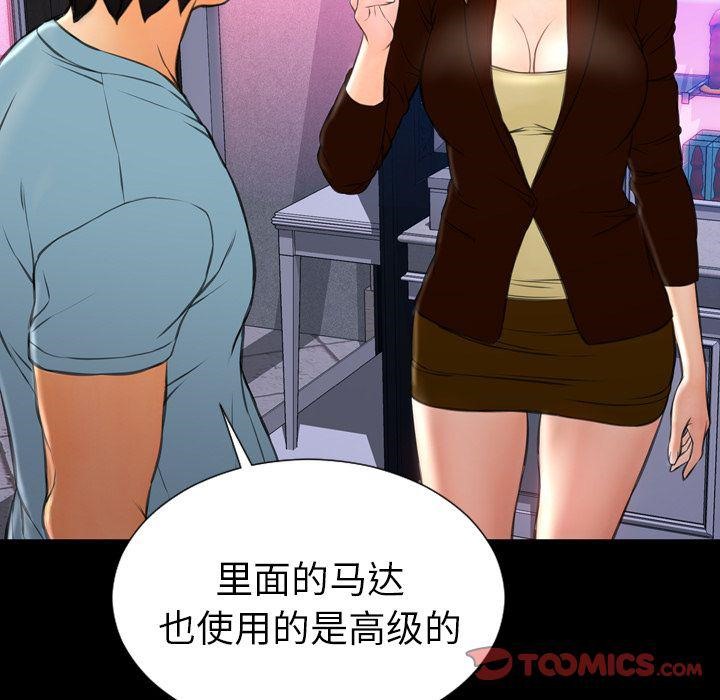 33P - S商店的她
