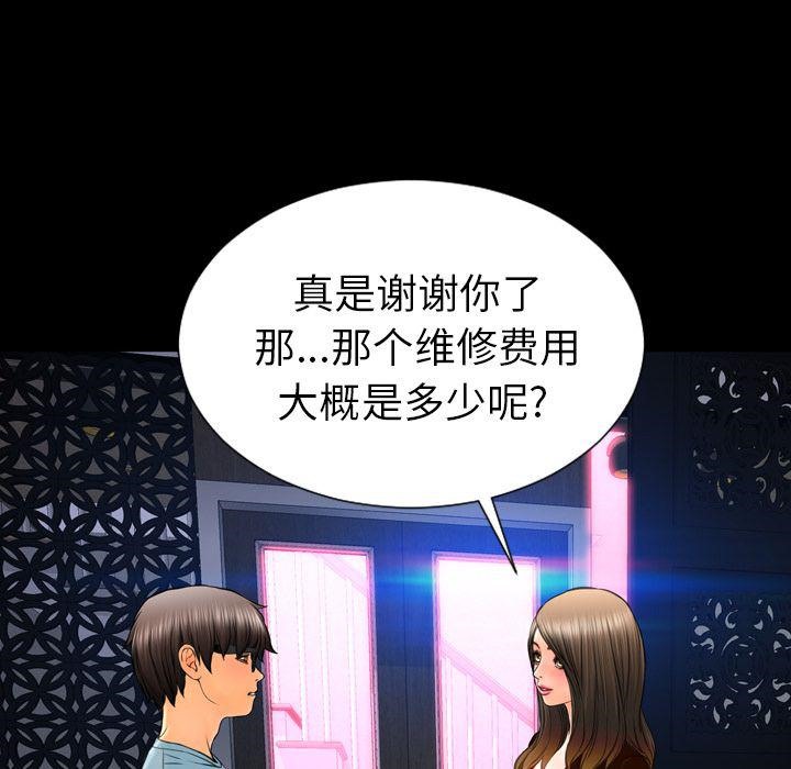 36P - S商店的她