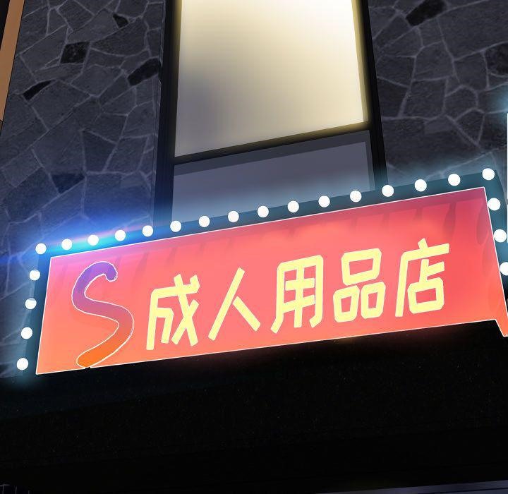 47P - S商店的她