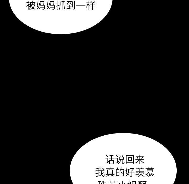68P - S商店的她