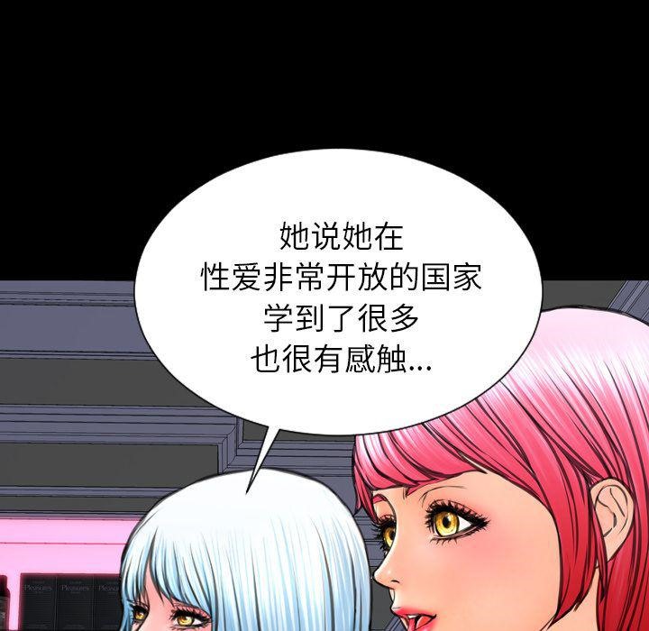 70P - S商店的她