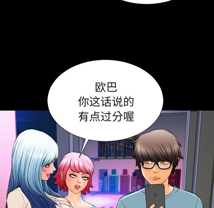 74P - S商店的她