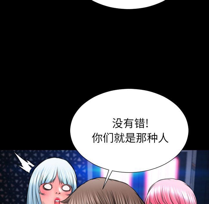 76P - S商店的她