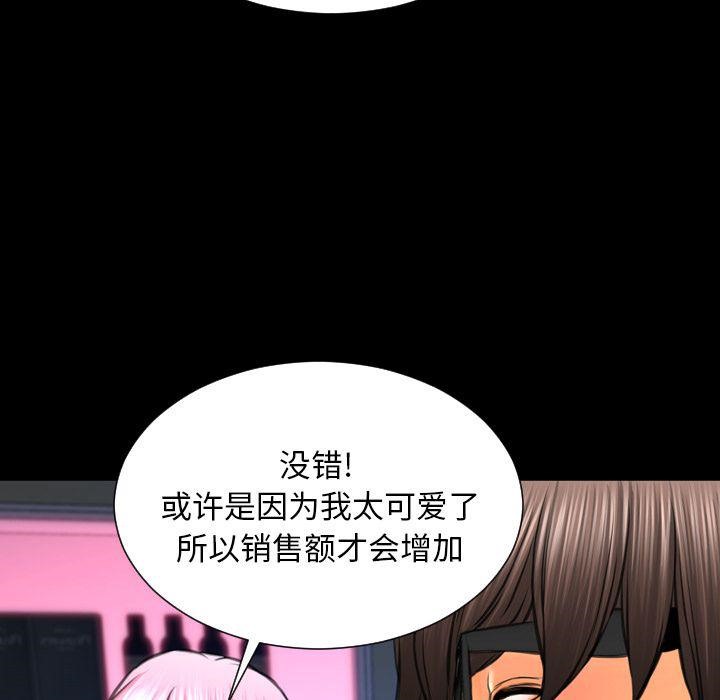 97P - S商店的她