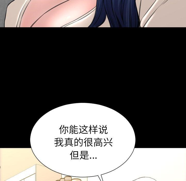 103P - S商店的她