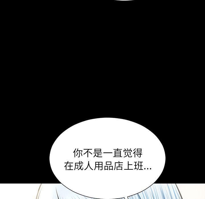 112P - S商店的她