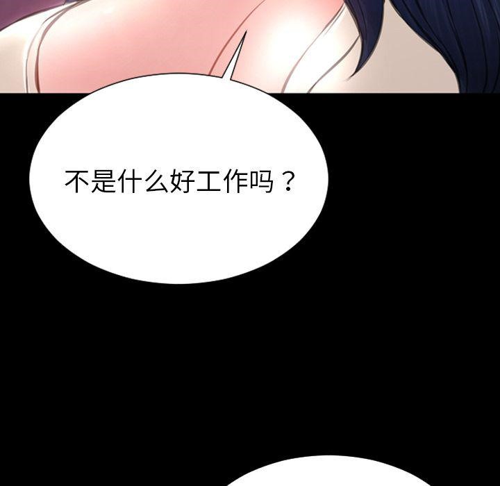 114P - S商店的她