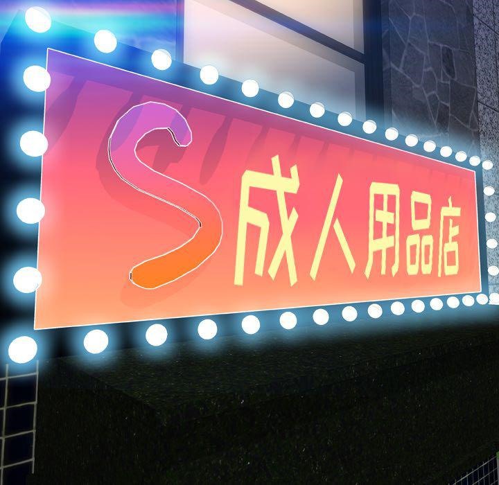 14P - S商店的她