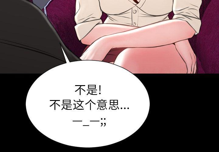 4P - S商店的她