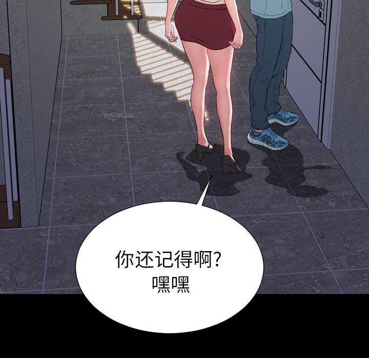 85P - S商店的她