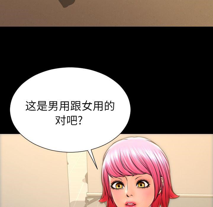 51P - S商店的她