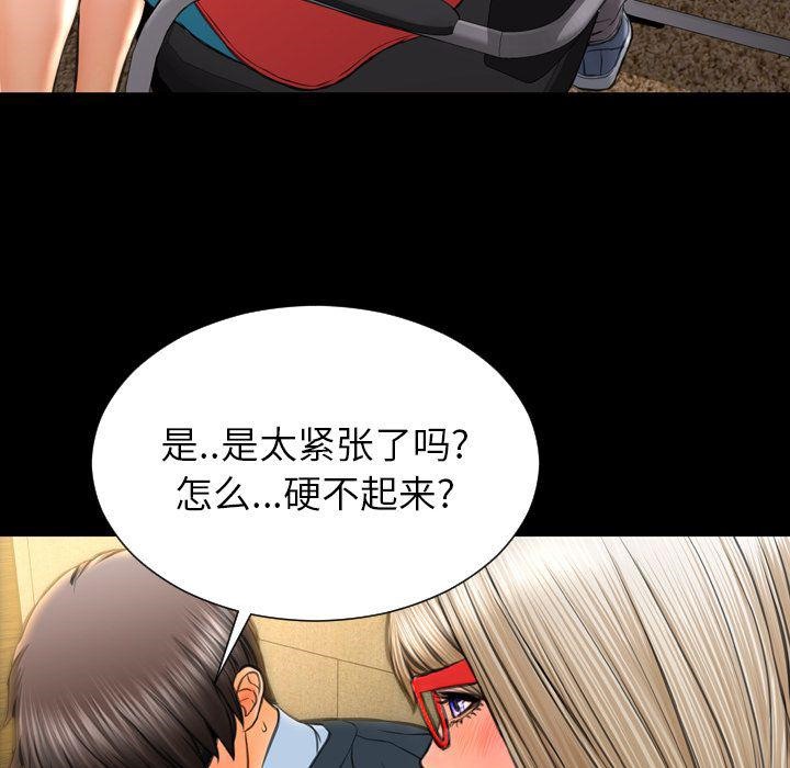 97P - S商店的她