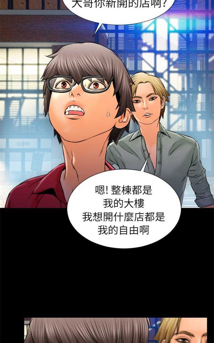 53P - S商店的她