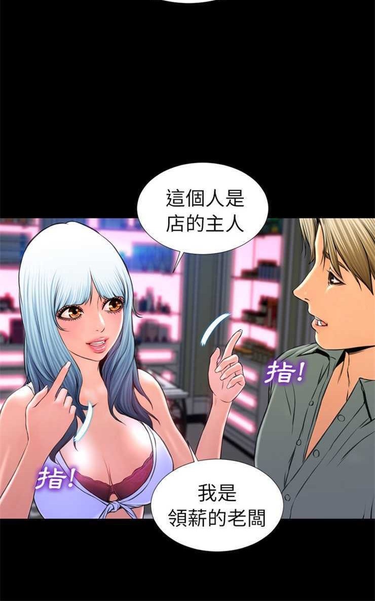 66P - S商店的她