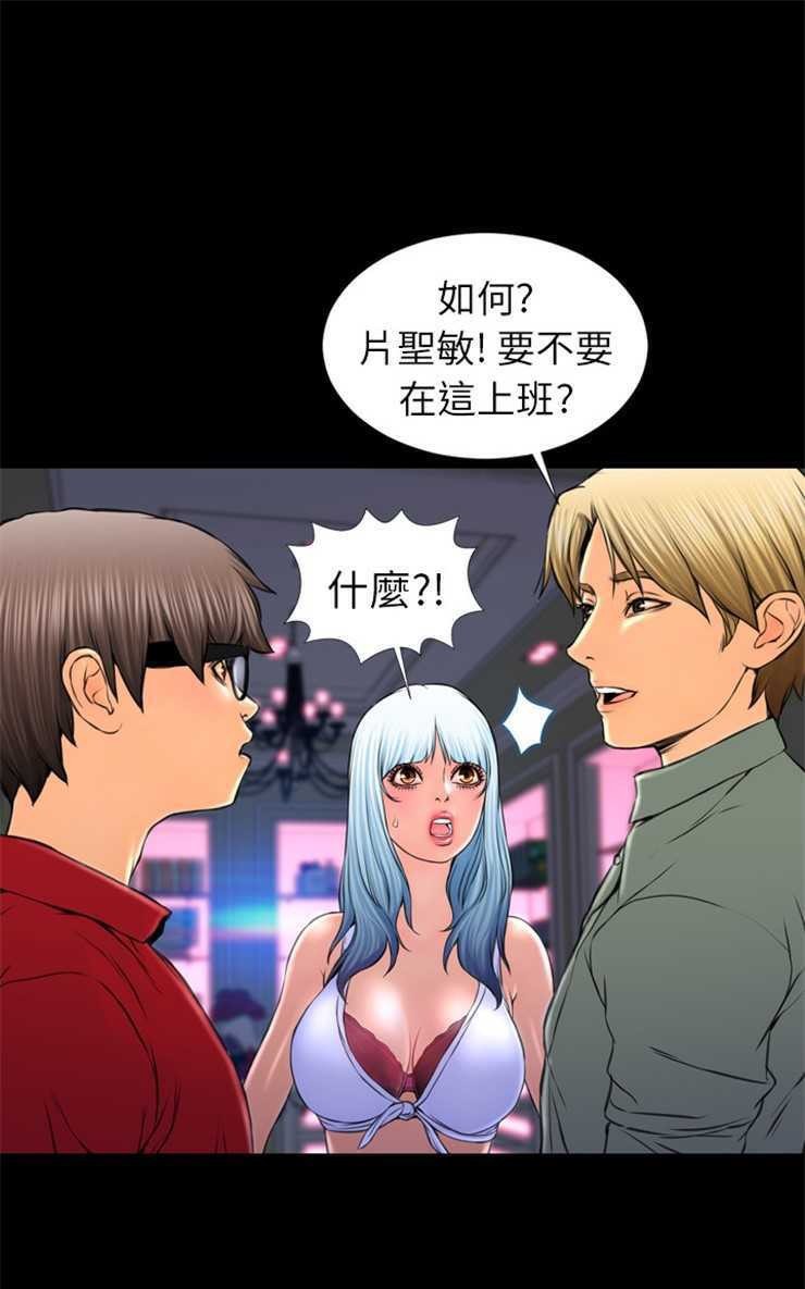 67P - S商店的她