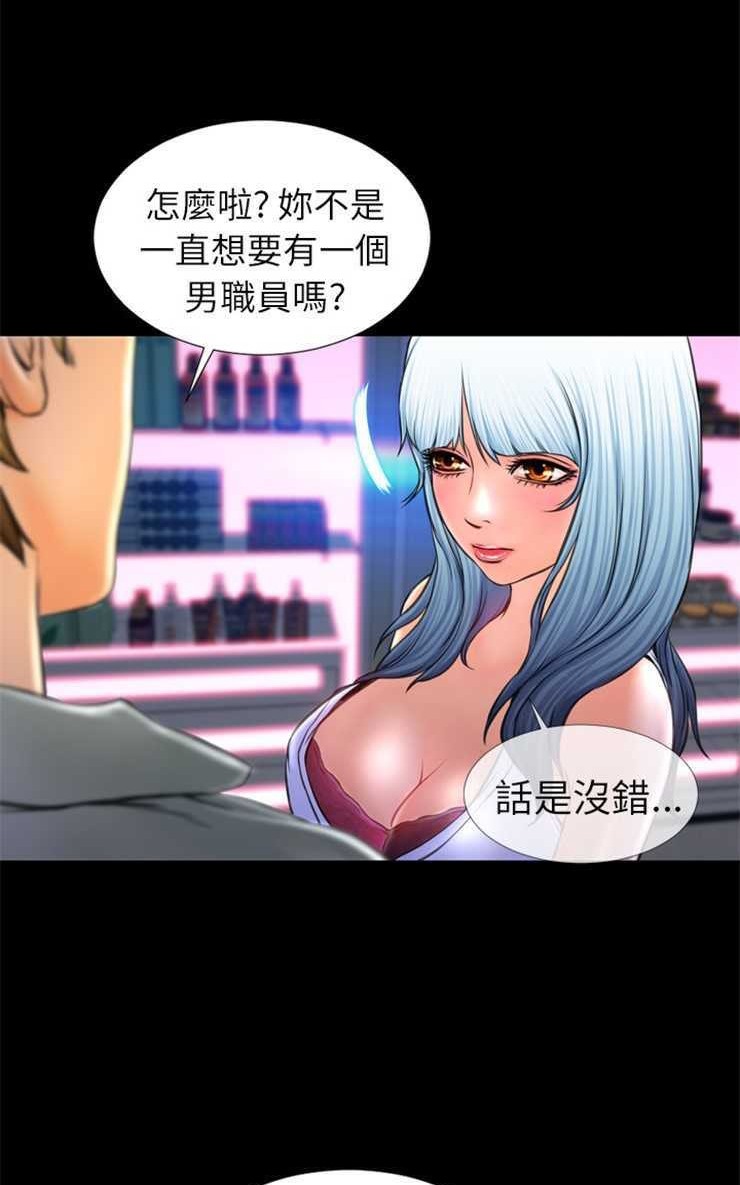 68P - S商店的她