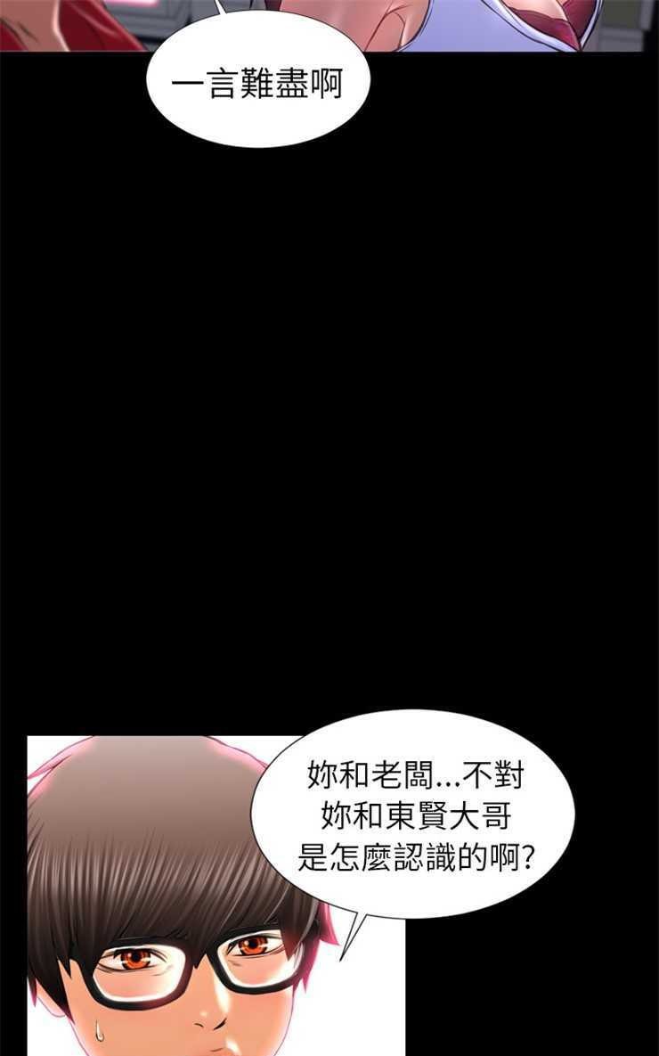 73P - S商店的她