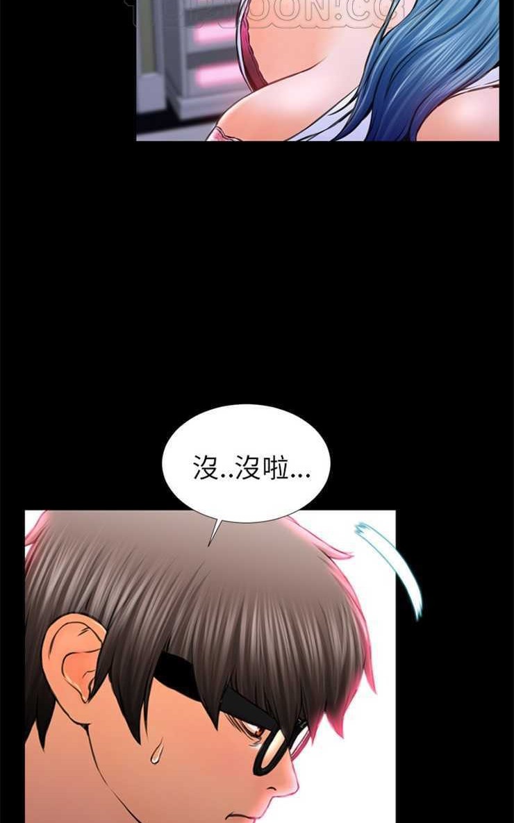 82P - S商店的她