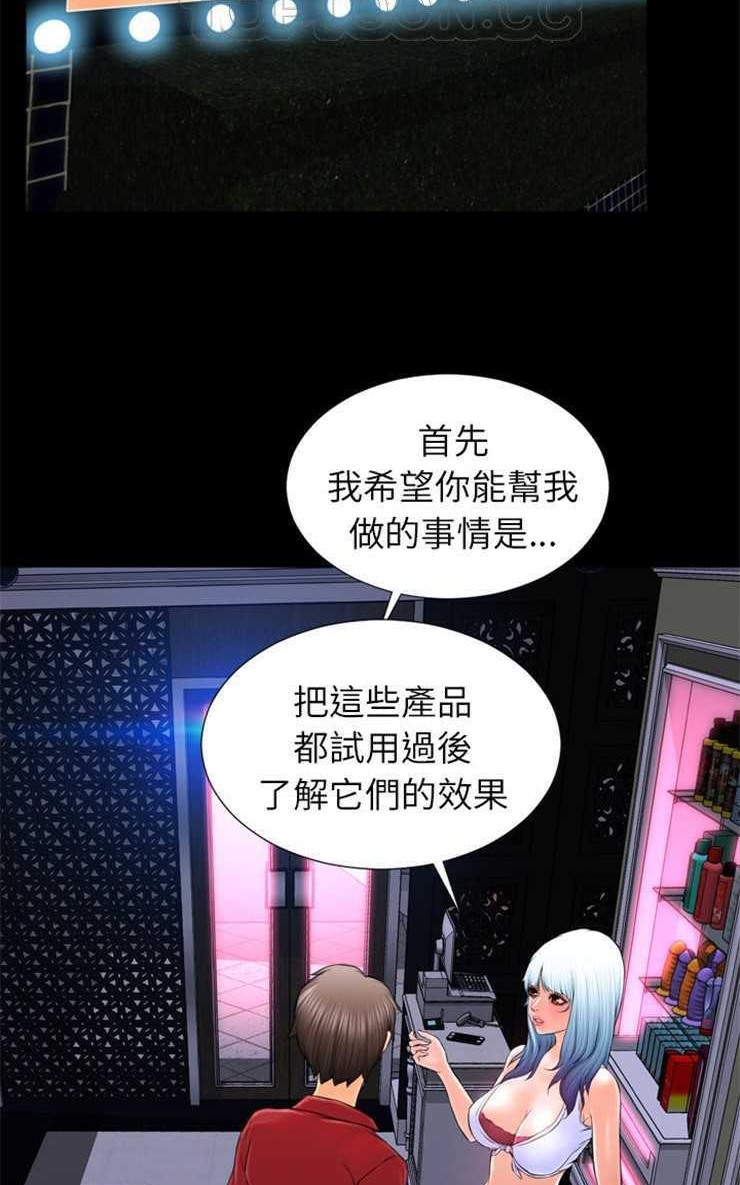 88P - S商店的她