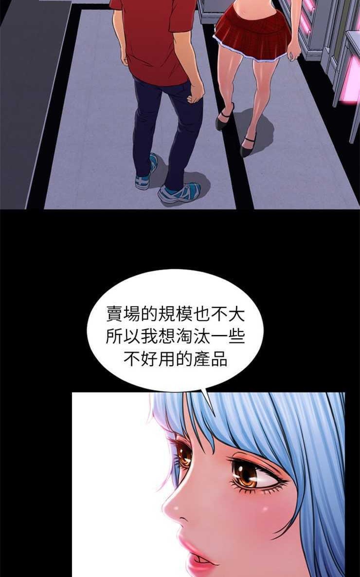 89P - S商店的她