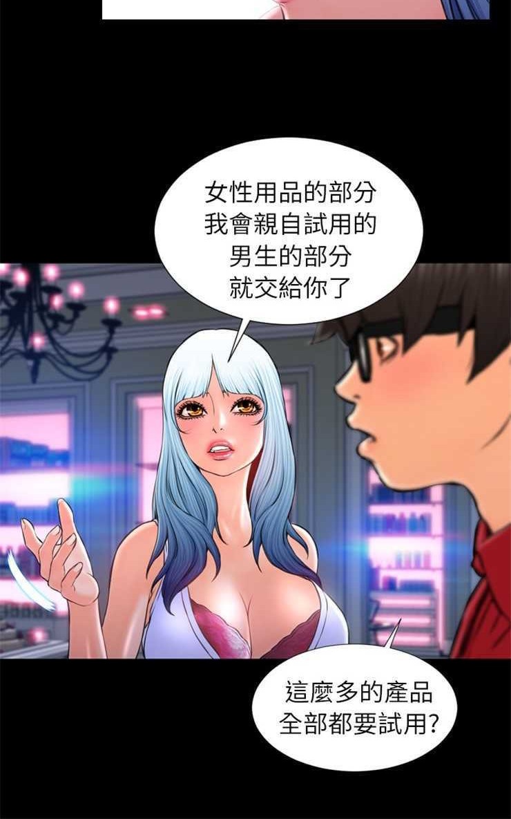 90P - S商店的她