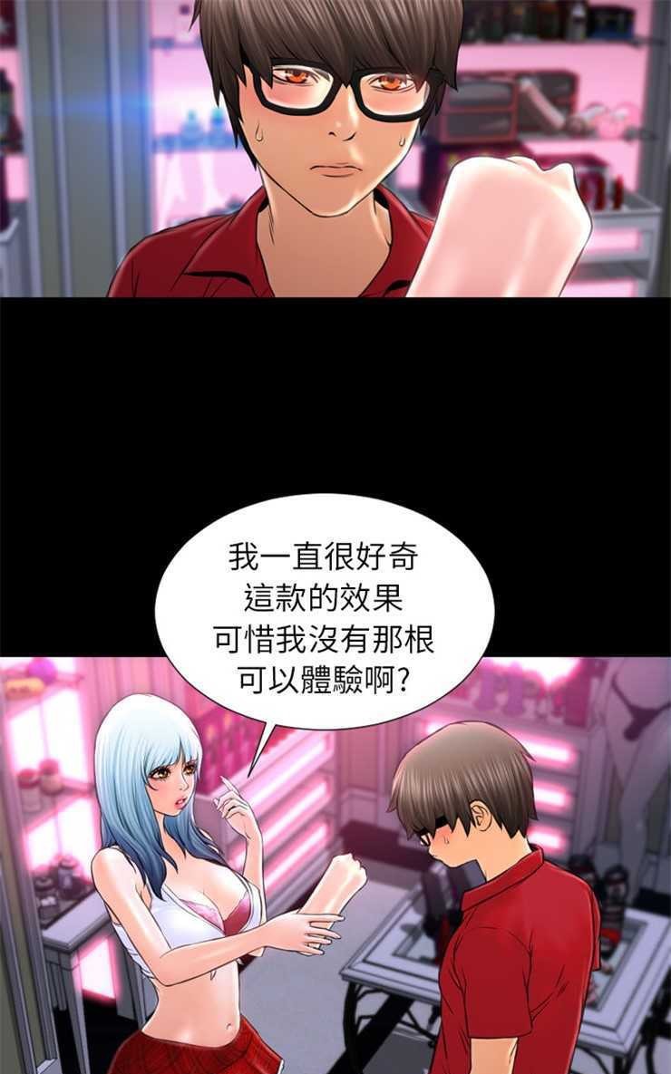 19P - S商店的她