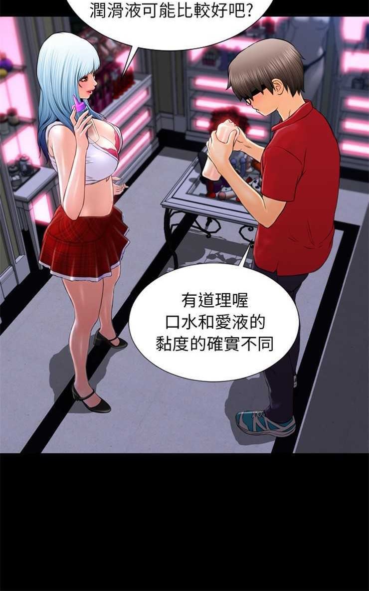 24P - S商店的她