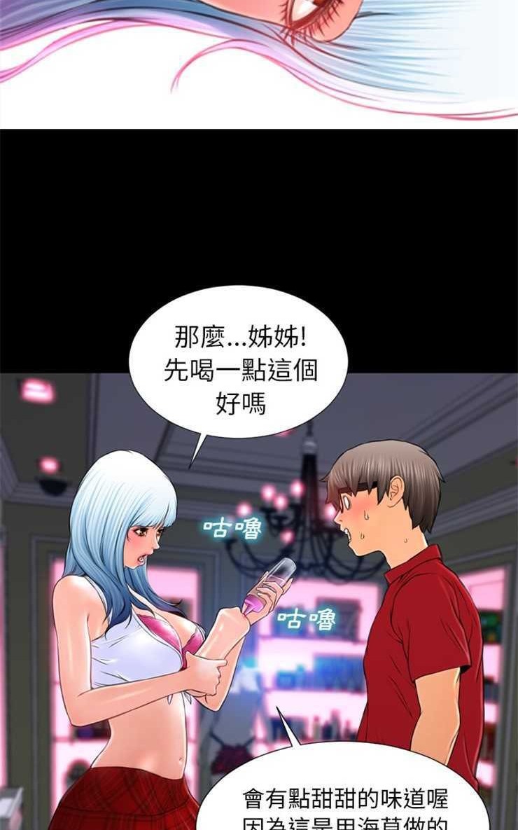 32P - S商店的她