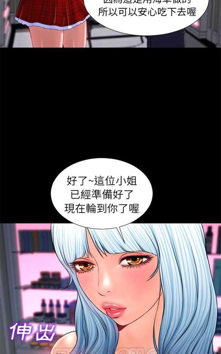 33P - S商店的她