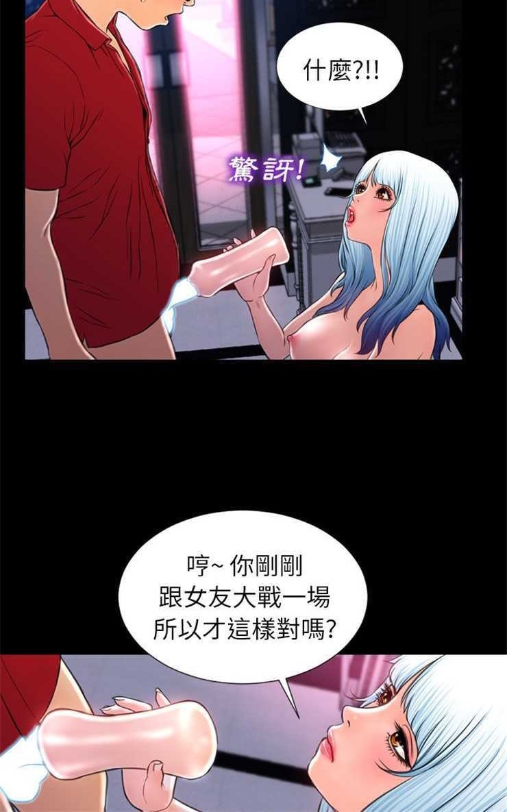 78P - S商店的她