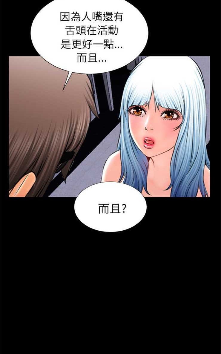 83P - S商店的她