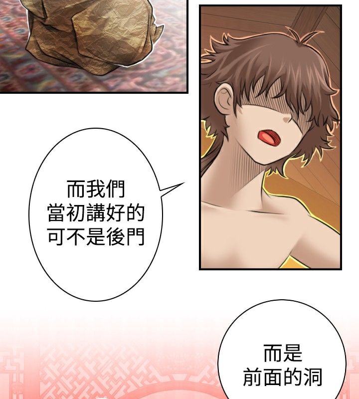 25P - 性感的高手们