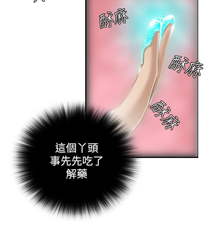 33P - 性感的高手们
