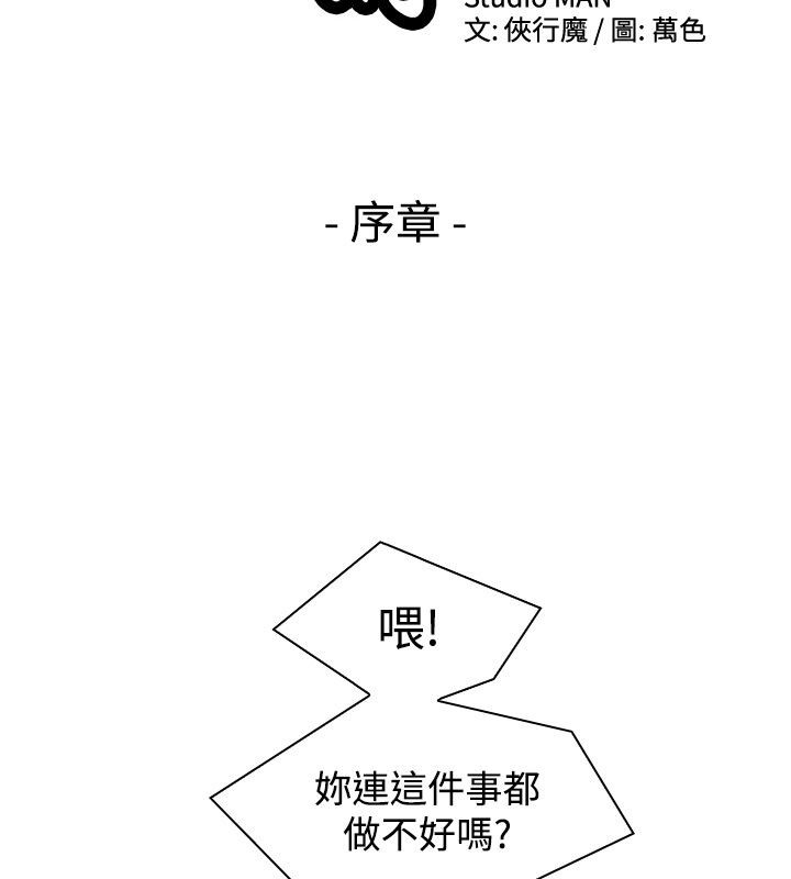 3P - 性感的高手们