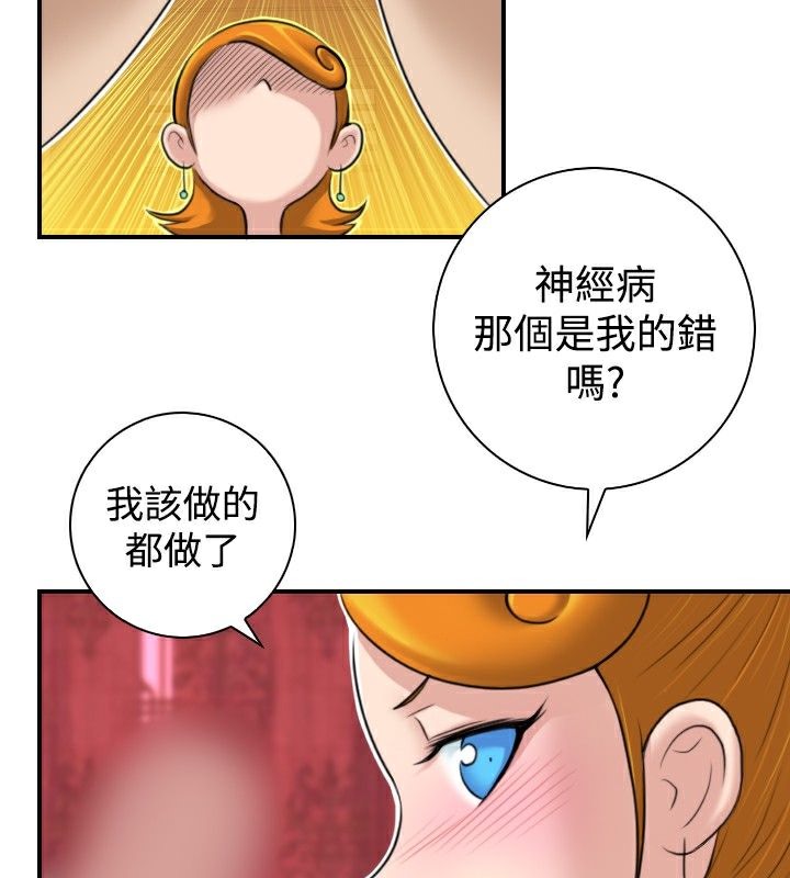 43P - 性感的高手们