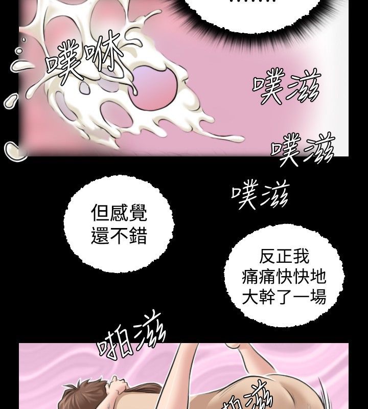 57P - 性感的高手们