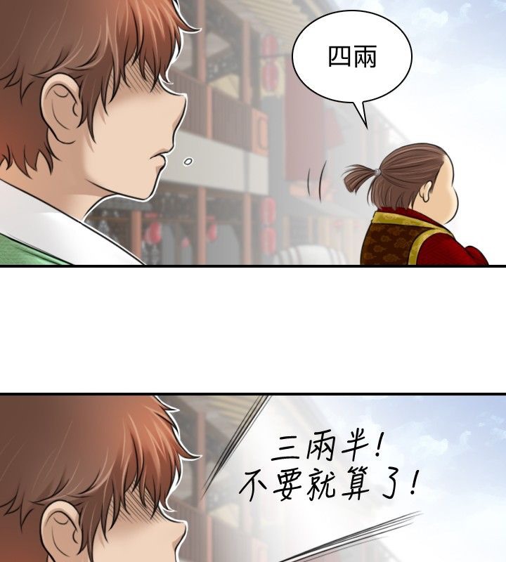 70P - 性感的高手们