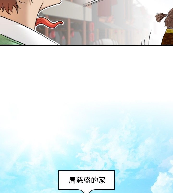71P - 性感的高手们