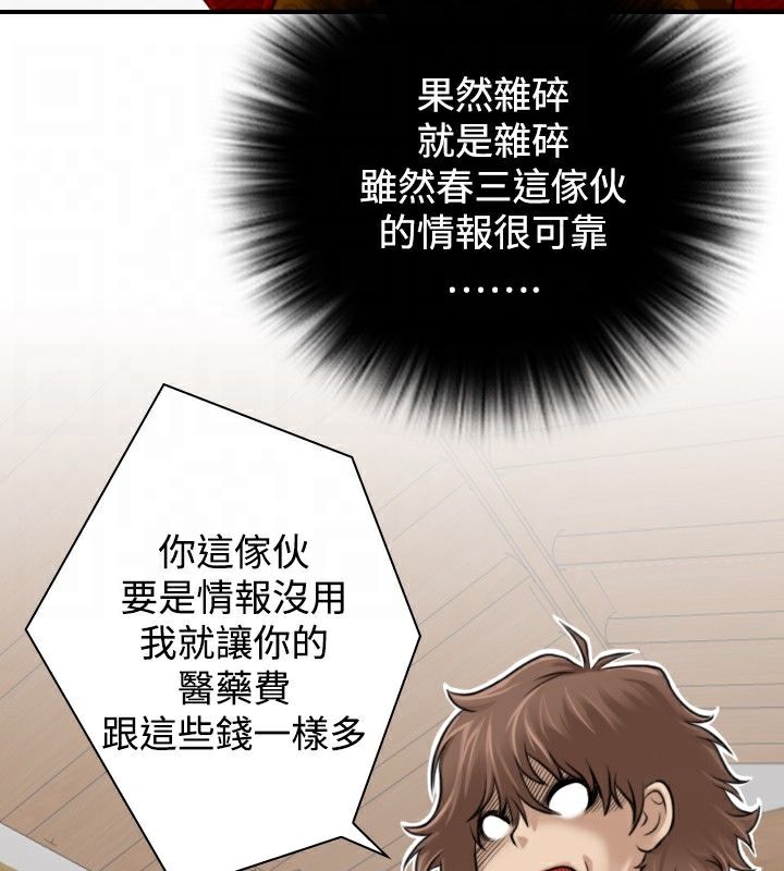 77P - 性感的高手们