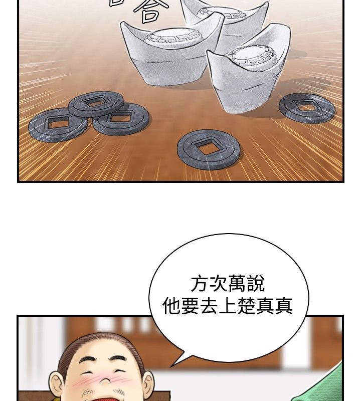 79P - 性感的高手们