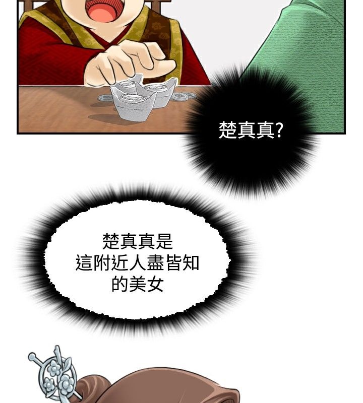80P - 性感的高手们
