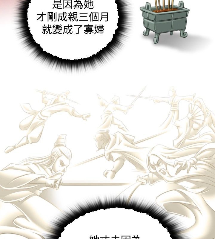 84P - 性感的高手们